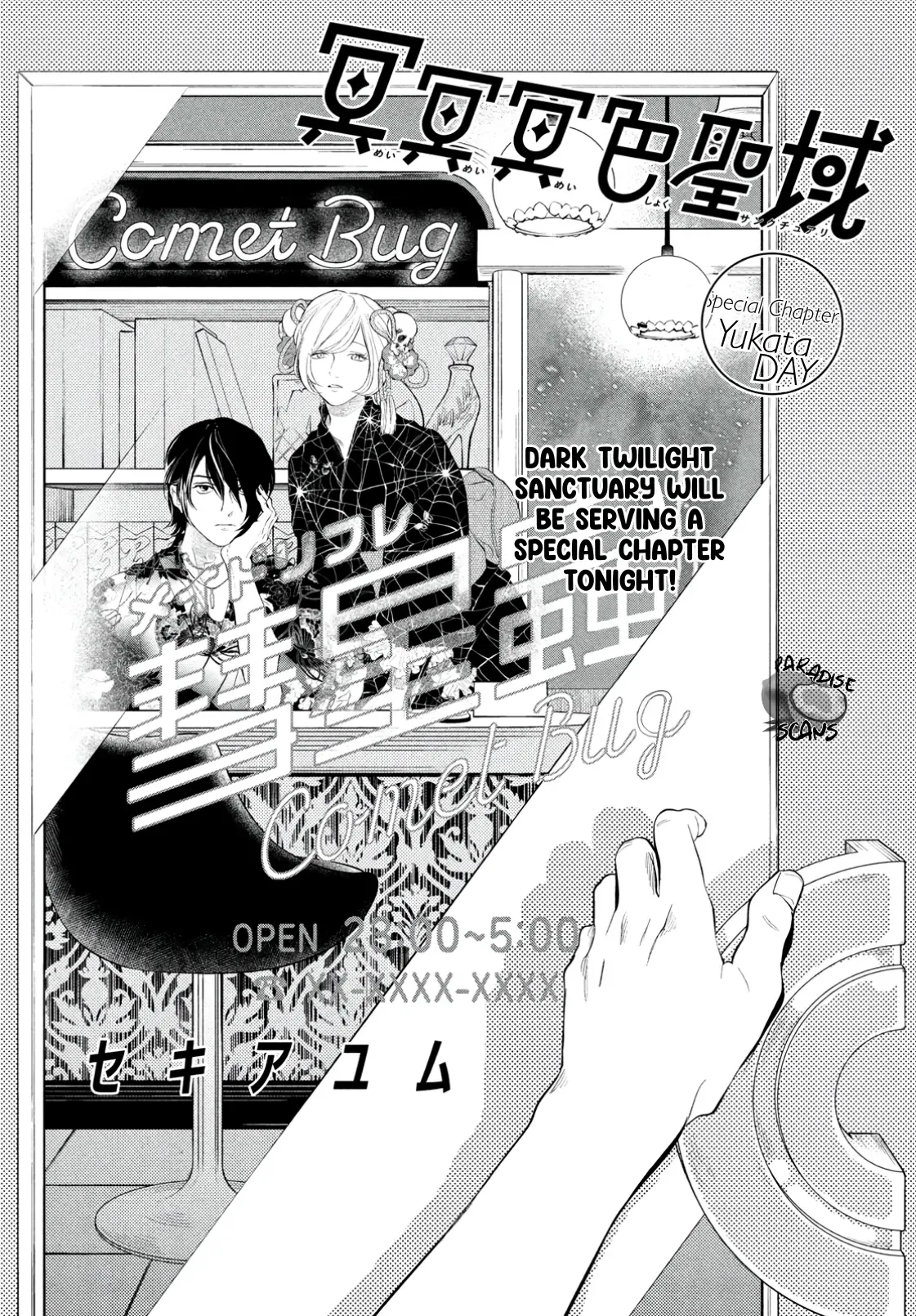 Read Dark Twilight Sanctuary chapter 6.5 image 2 on Lezhin