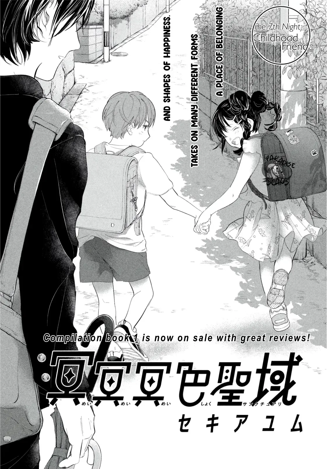 Read Dark Twilight Sanctuary chapter 7 image 2 on Lezhin