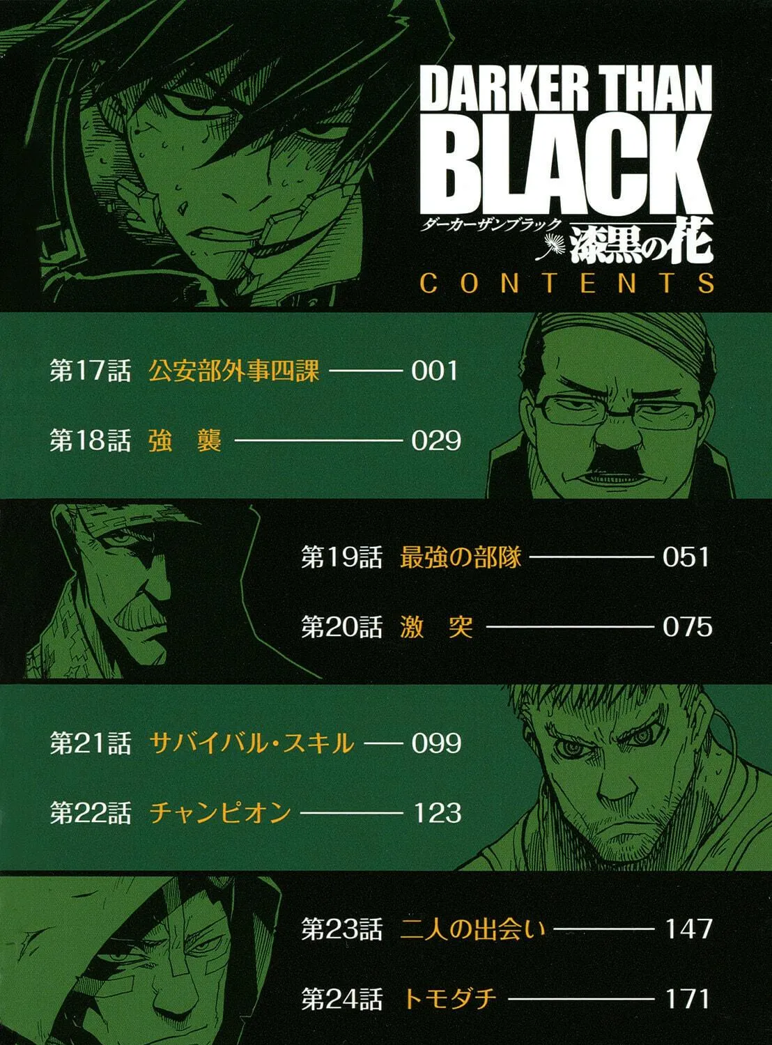 DARKER THAN BLACK: Shikkoku no Hana Chapter 17 page 9 - 