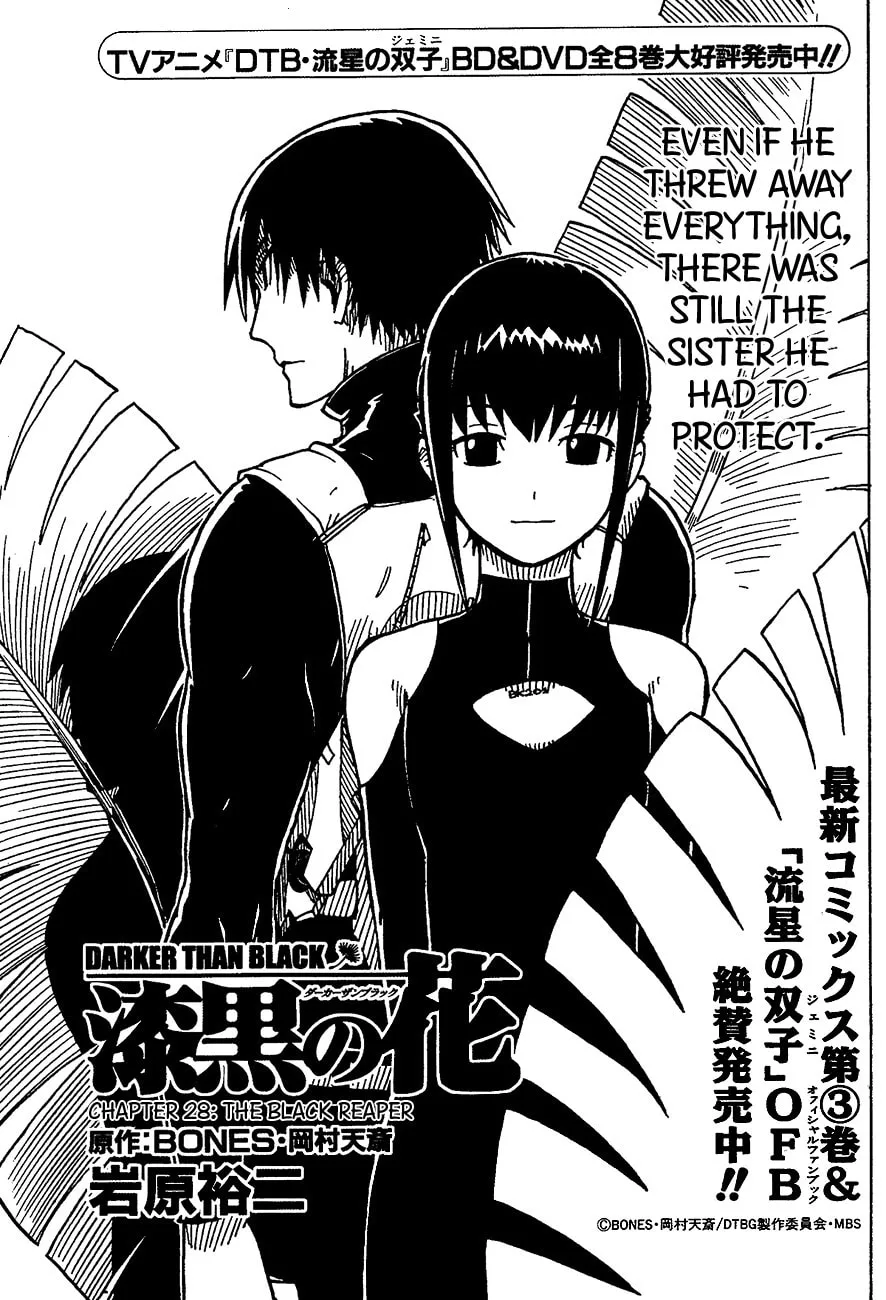 DARKER THAN BLACK: Shikkoku no Hana Chapter 28 page 5 - 
