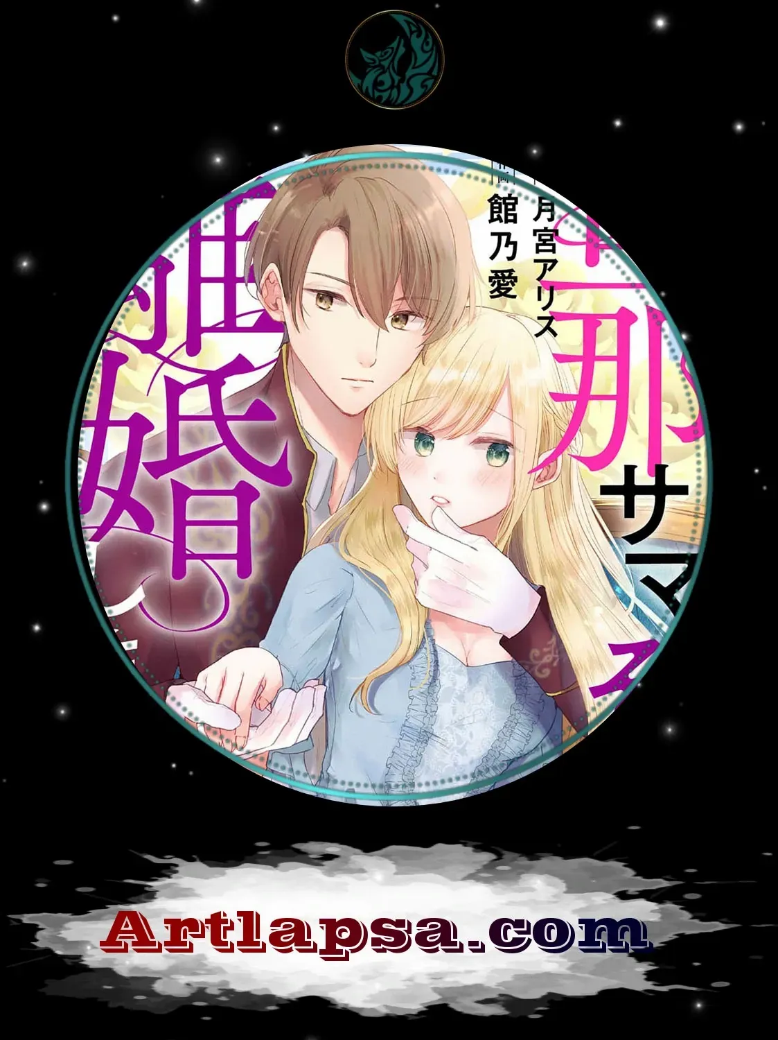 Read Darling, Shall We Get Divorced Soon? chapter 10 image 3 on Lezhin