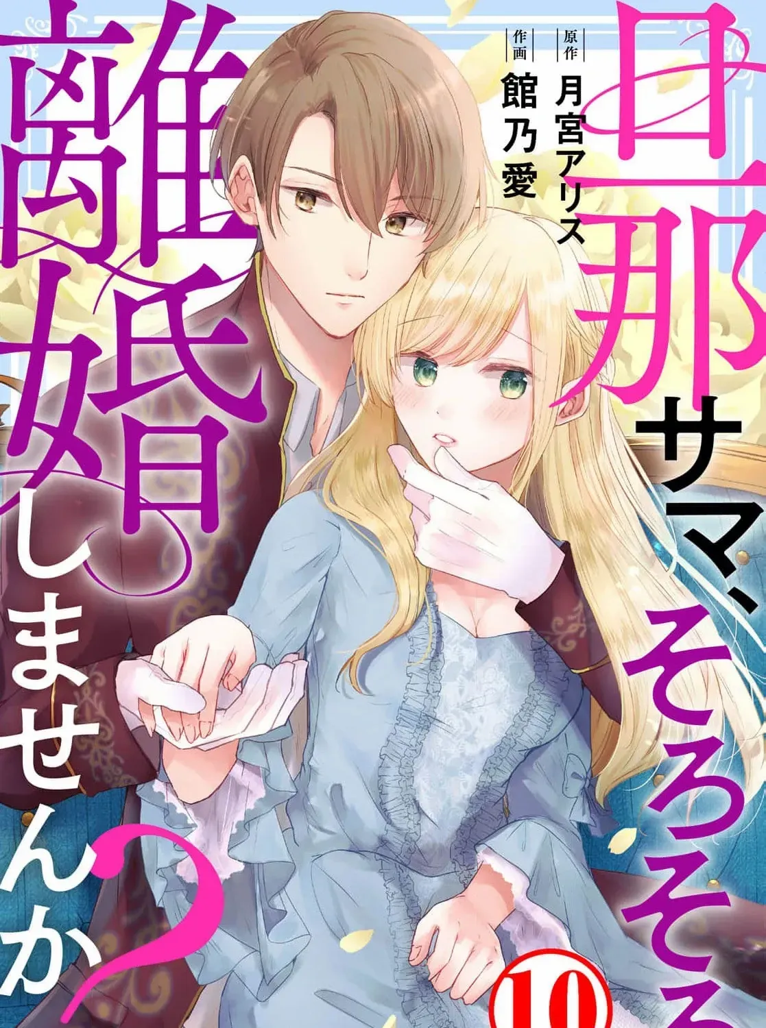 Read Darling, Shall We Get Divorced Soon? chapter 10 image 5 on Lezhin
