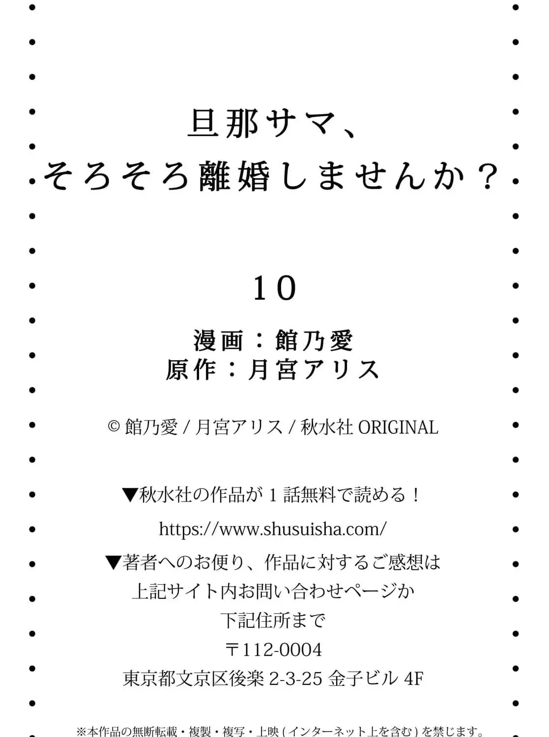 Read Darling, Shall We Get Divorced Soon? chapter 10 image 59 on Lezhin