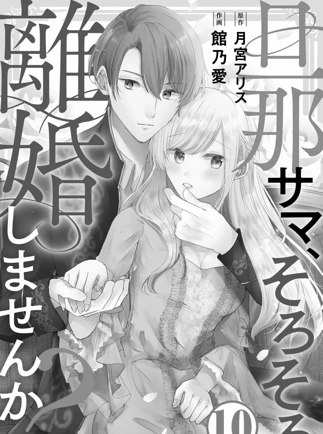 Read Darling, Shall We Get Divorced Soon? chapter 10 image 7 on Lezhin