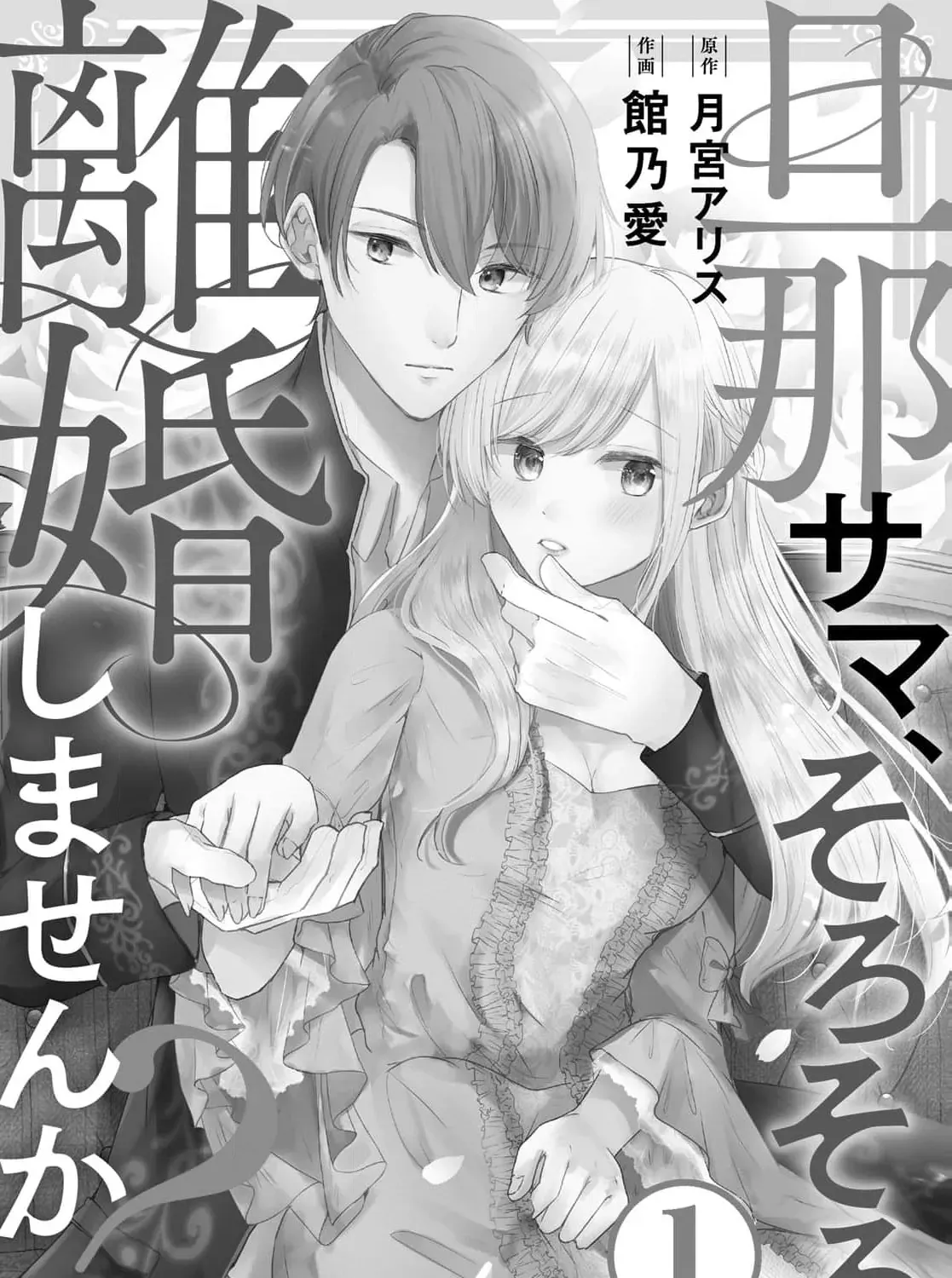 Read Darling, Shall We Get Divorced Soon? chapter 13 image 7 on Lezhin