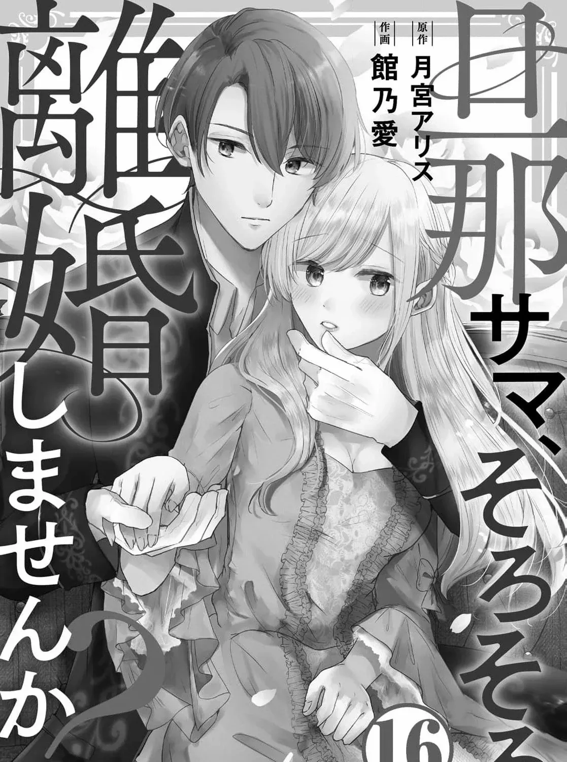 Read Darling, Shall We Get Divorced Soon? chapter 19 image 7 on Lezhin