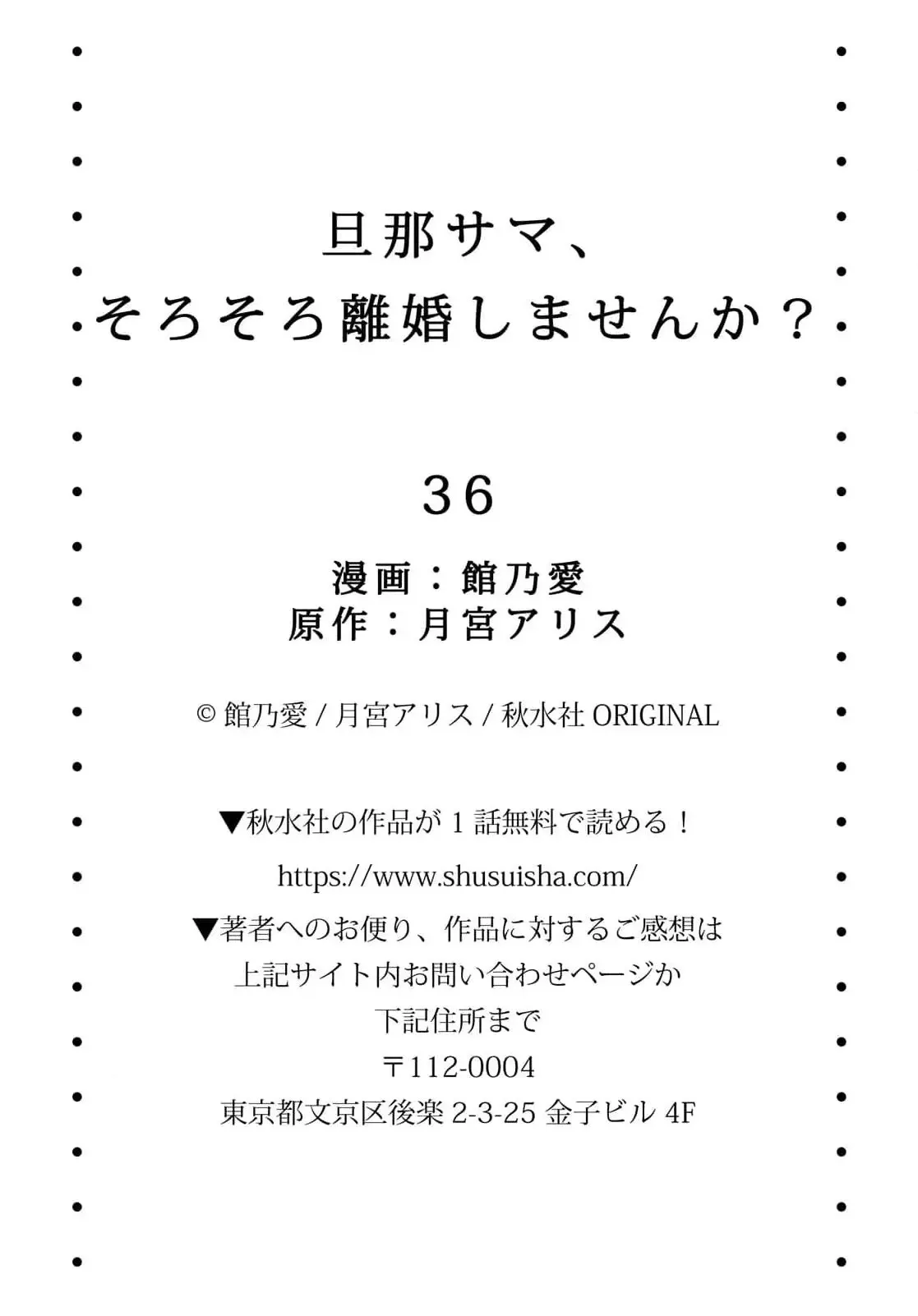 Read Darling, Shall We Get Divorced Soon? chapter 36 image 29 on Lezhin