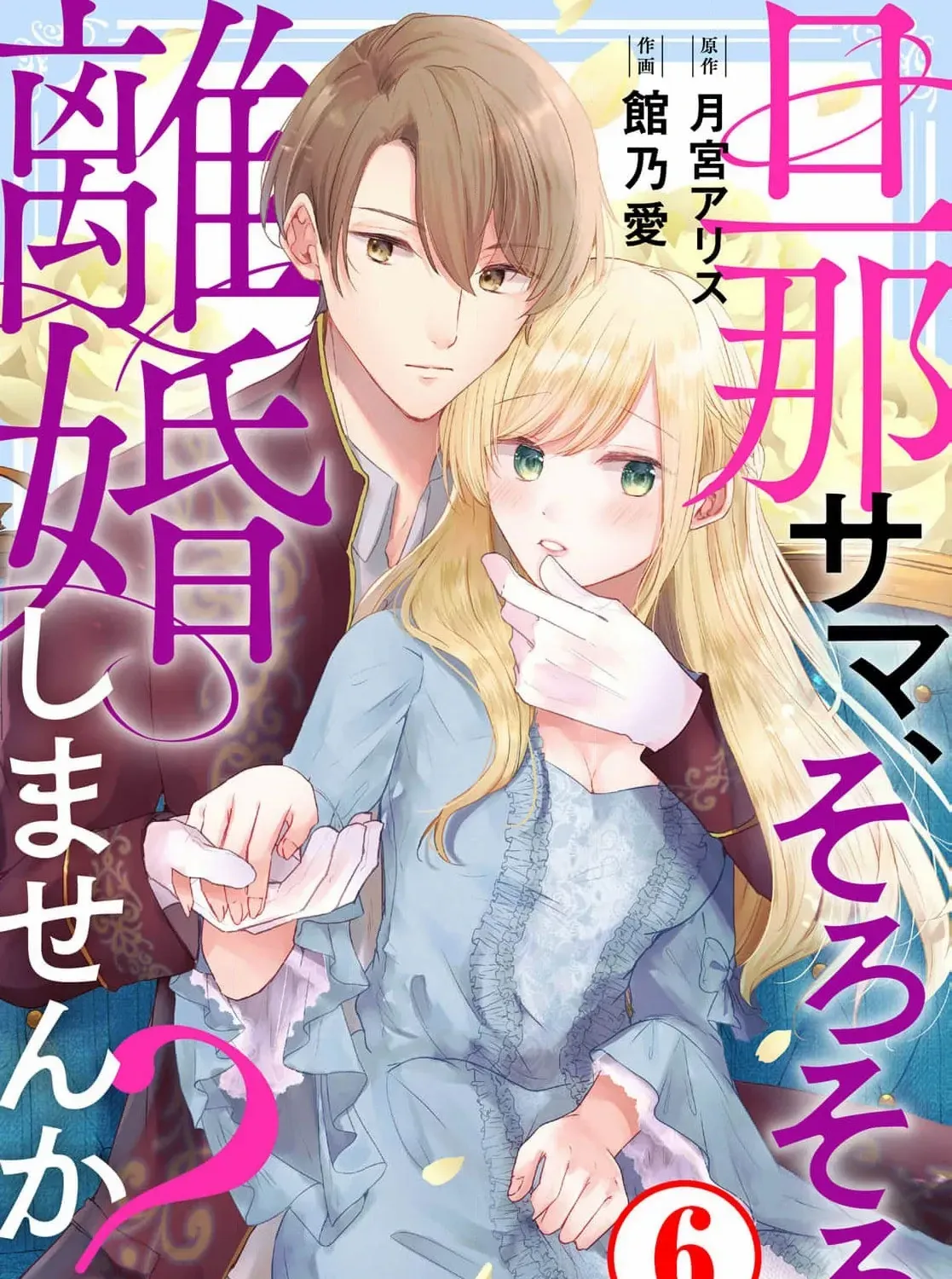 Read Darling, Shall We Get Divorced Soon? chapter 6 image 5 on Lezhin