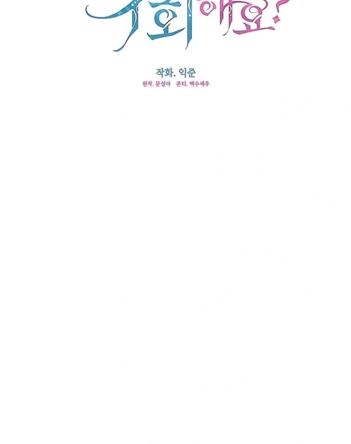 Read Darling, Why Do You Regret It? chapter 15 image 10 on Lezhin