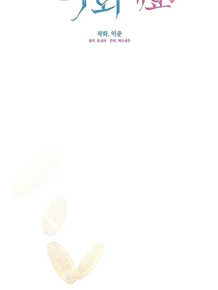 Read Darling, Why Do You Regret It? chapter 19 image 62 on Lezhin