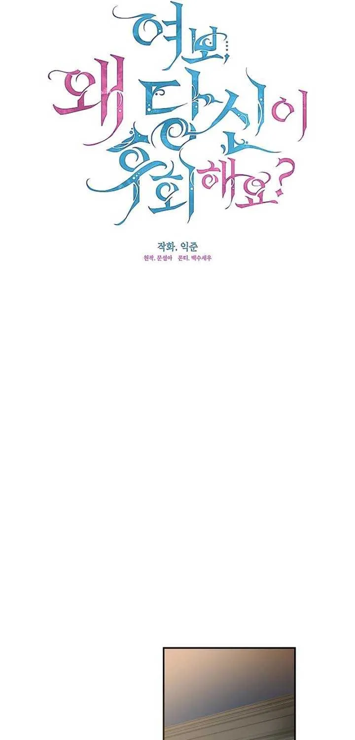 Read Darling, Why Do You Regret It? chapter 20 image 49 on Lezhin