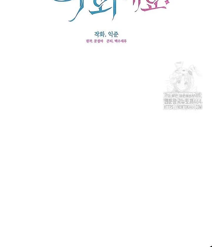 Read Darling, Why Do You Regret It? chapter 23 image 28 on Lezhin