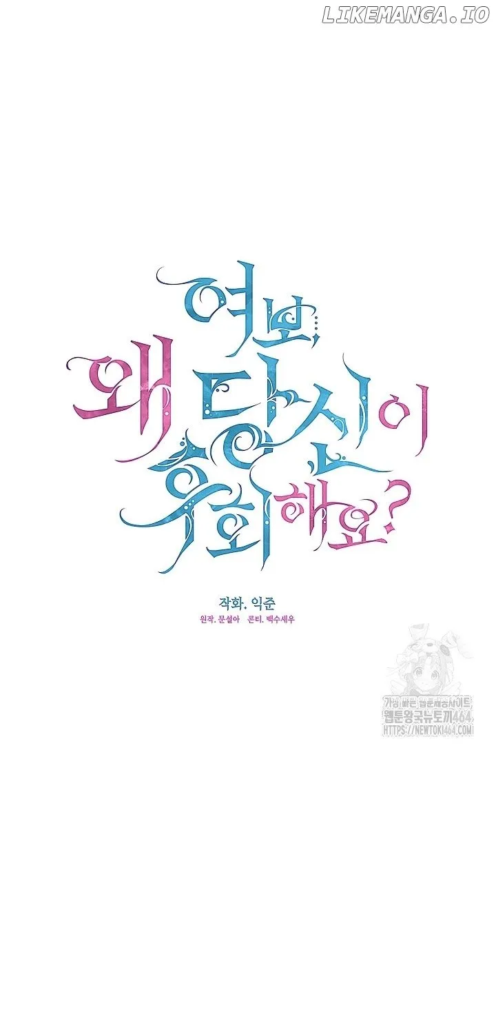 Read Darling, Why Do You Regret It? chapter 24 image 23 on Lezhin