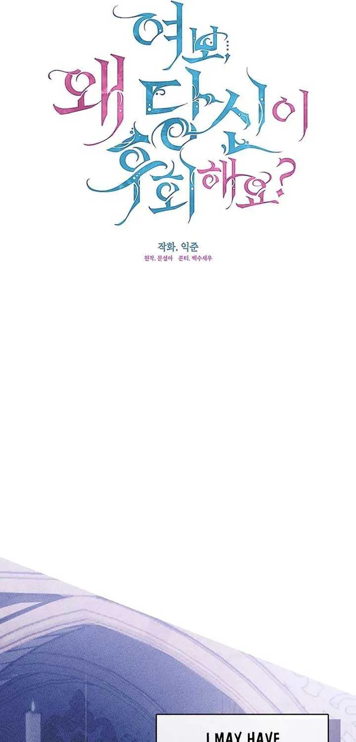 Read Darling, Why Do You Regret It? chapter 25 image 10 on Lezhin