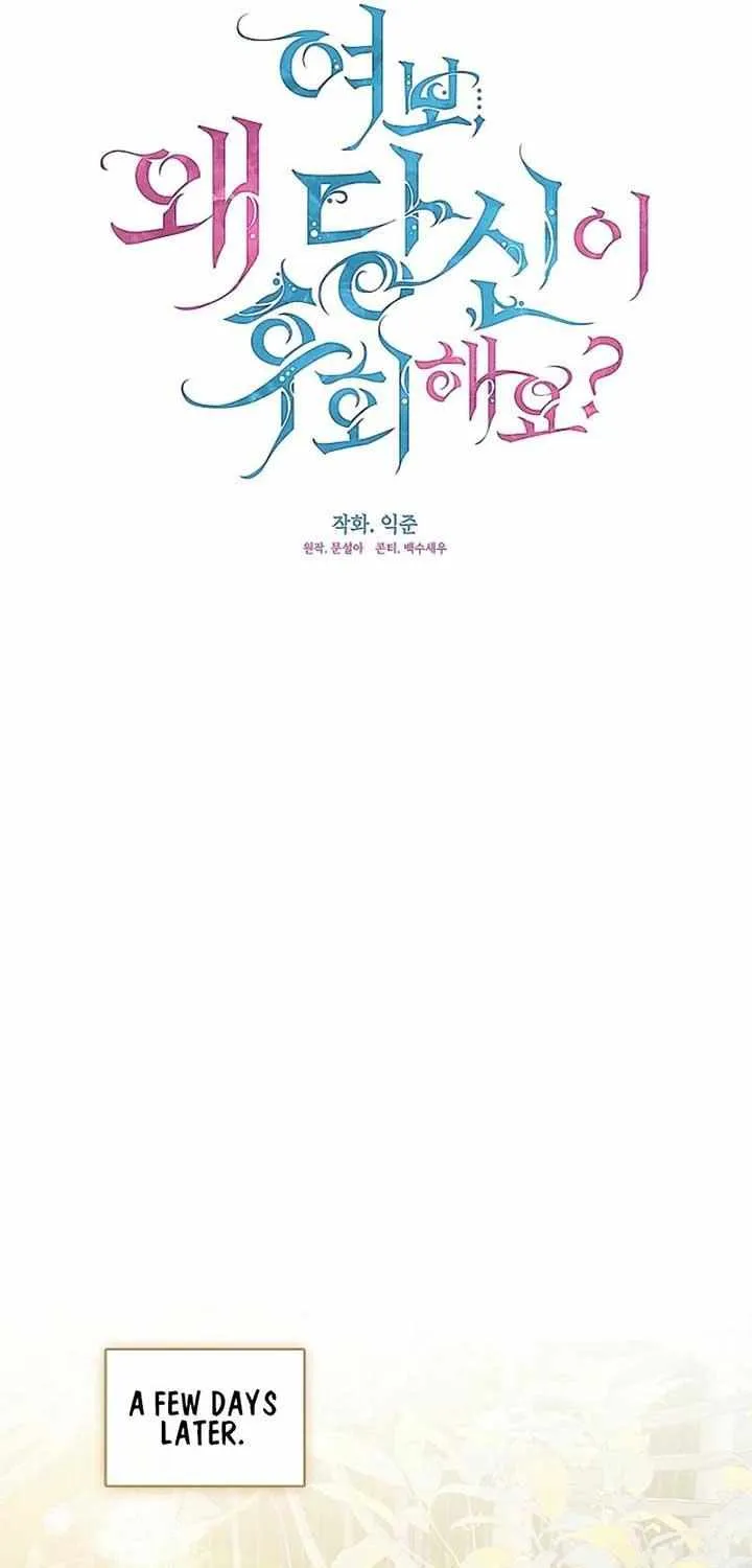 Read Darling, Why Do You Regret It? chapter 26 image 24 on Lezhin