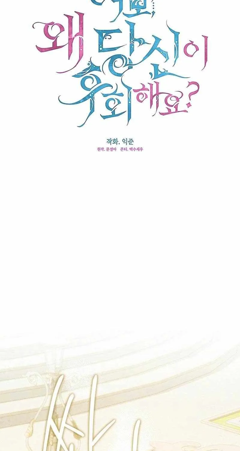 Read Darling, Why Do You Regret It? chapter 27 image 24 on Lezhin