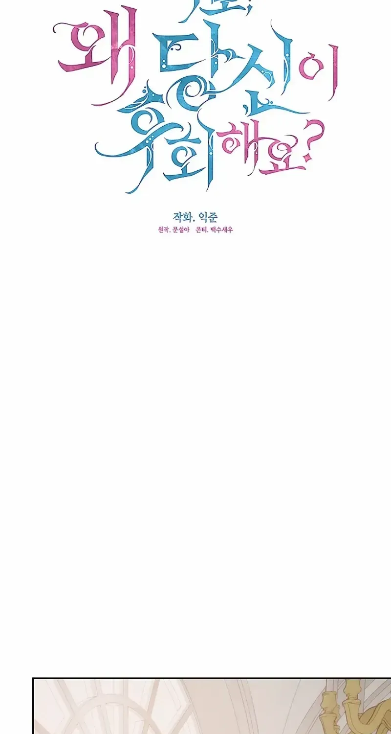 Read Darling, Why Do You Regret It? chapter 29 image 42 on Lezhin