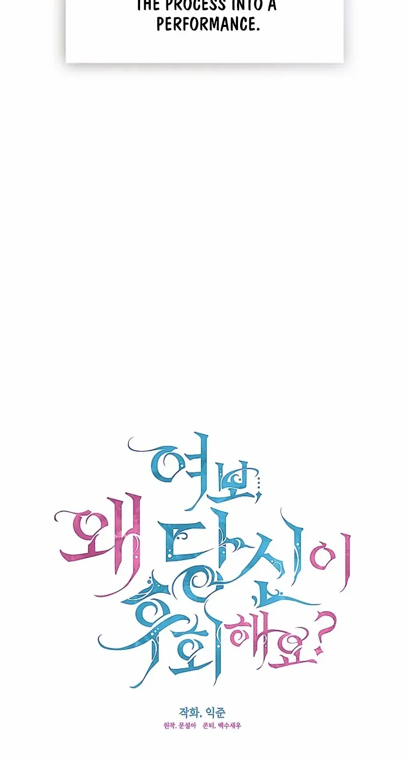 Read Darling, Why Do You Regret It? chapter 33 image 50 on Lezhin