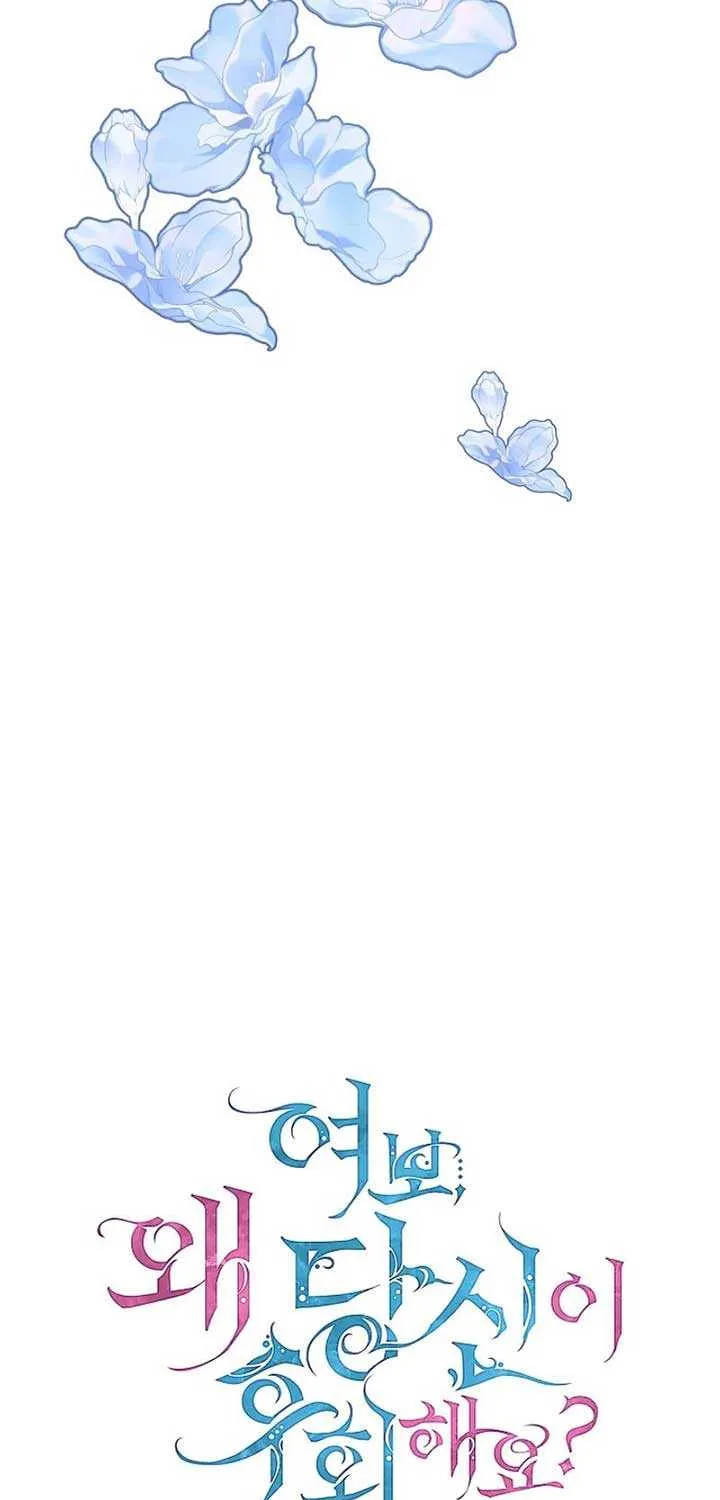 Read Darling, Why Do You Regret It? chapter 34 image 23 on Lezhin