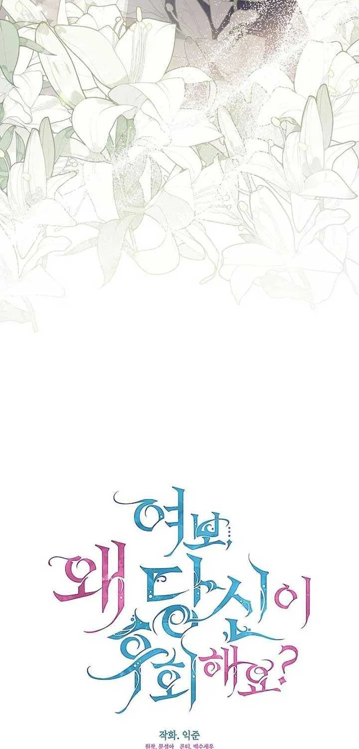 Read Darling, Why Do You Regret It? chapter 35 image 25 on Lezhin