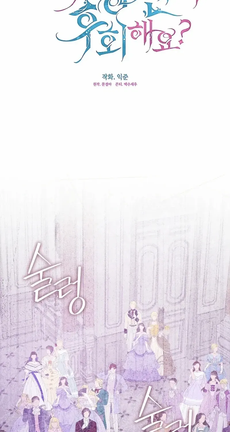 Read Darling, Why Do You Regret It? chapter 37 image 30 on Lezhin