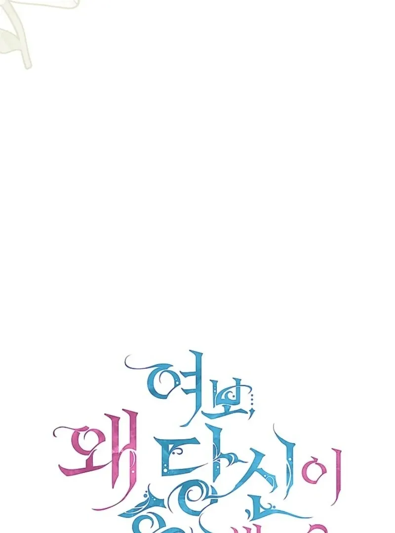 Read Darling, Why Do You Regret It? chapter 46 image 18 on Lezhin