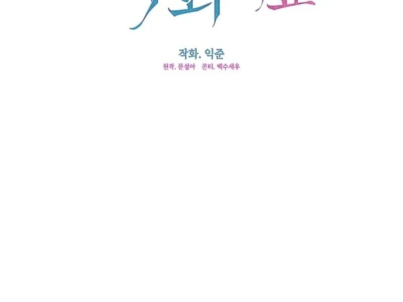 Read Darling, Why Do You Regret It? chapter 50 image 57 on Lezhin