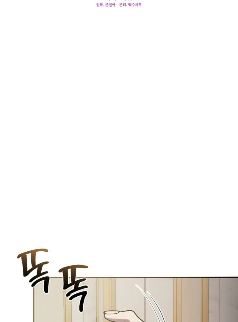 Read Darling, Why Do You Regret It? chapter 52 image 61 on Lezhin