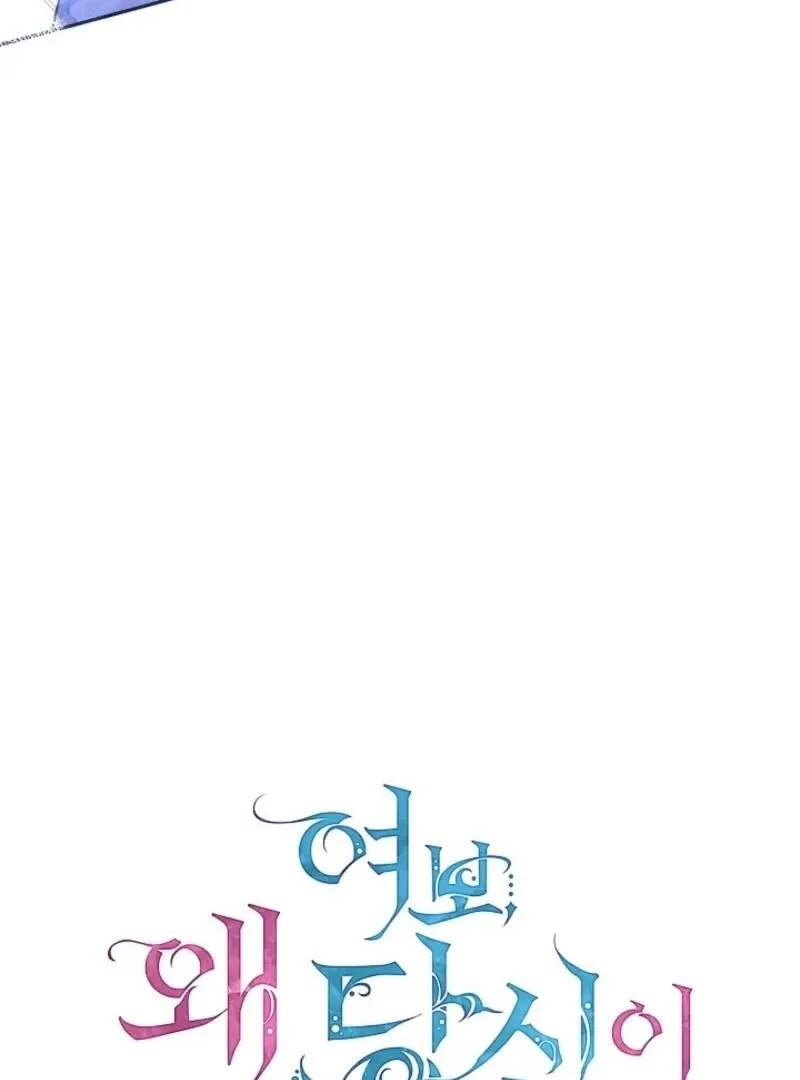 Read Darling, Why Do You Regret It? chapter 57 image 24 on Lezhin
