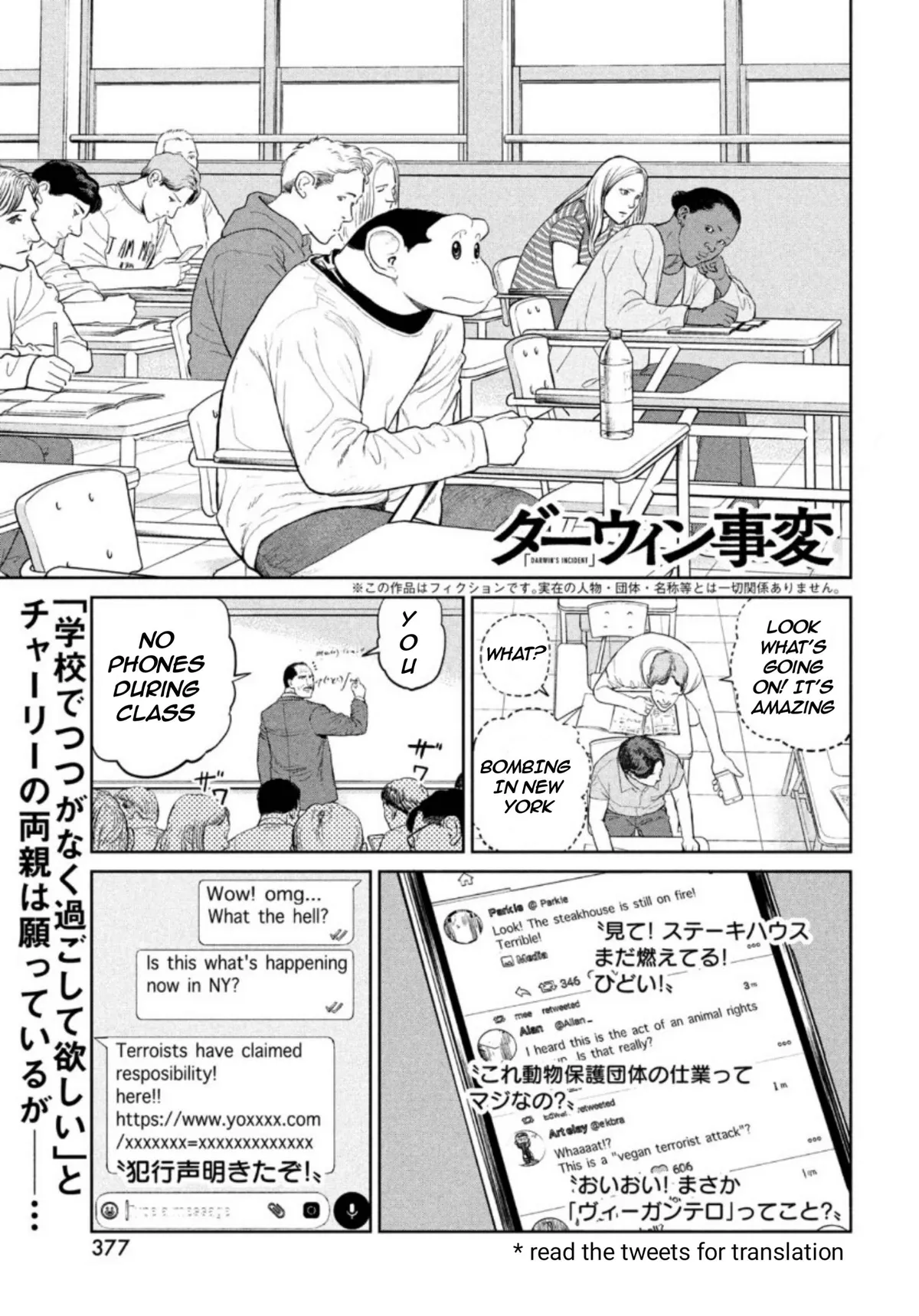 Read Darwin Jihen chapter 2 image 1 on Lezhin