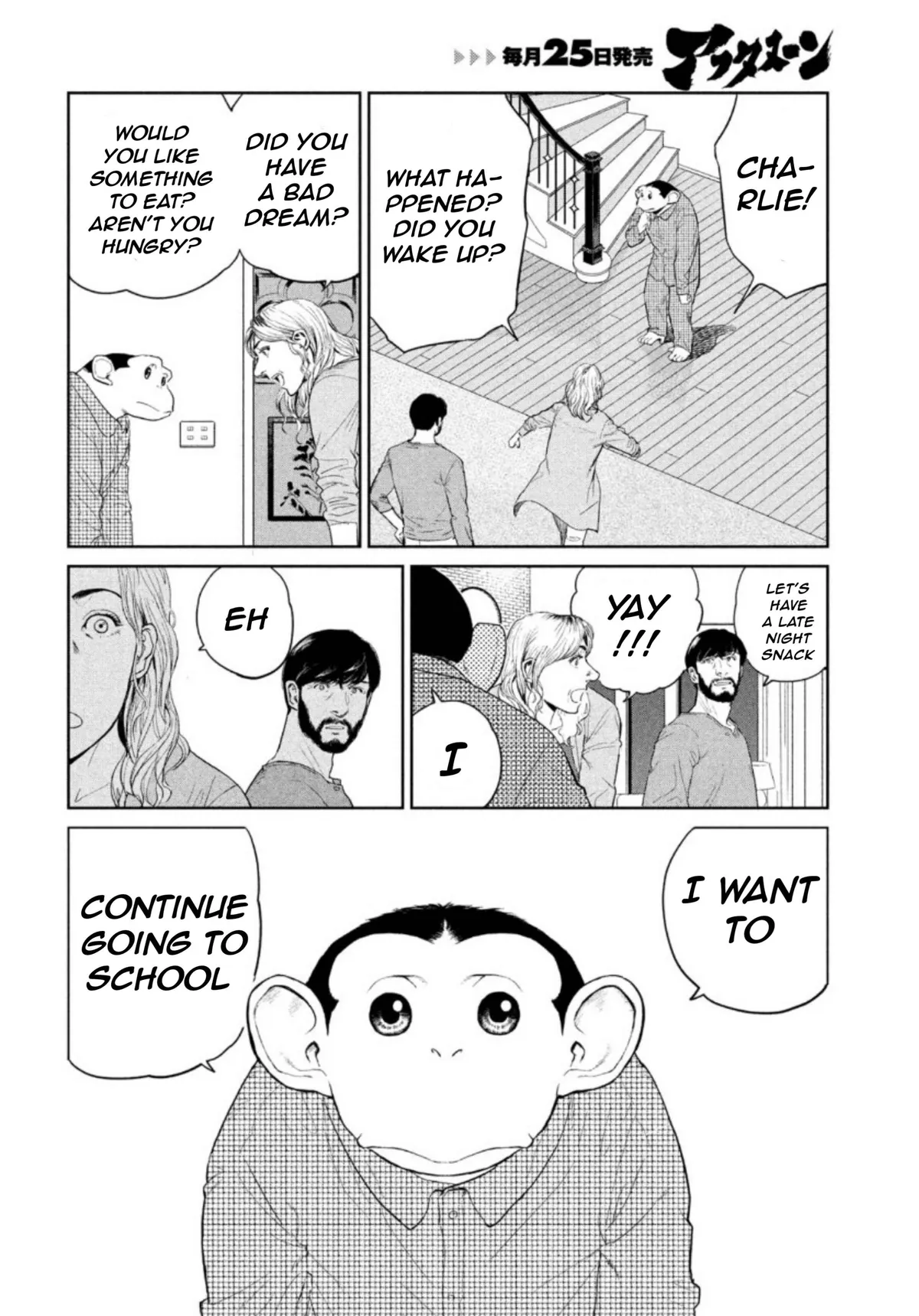 Read Darwin Jihen chapter 2 image 10 on Lezhin