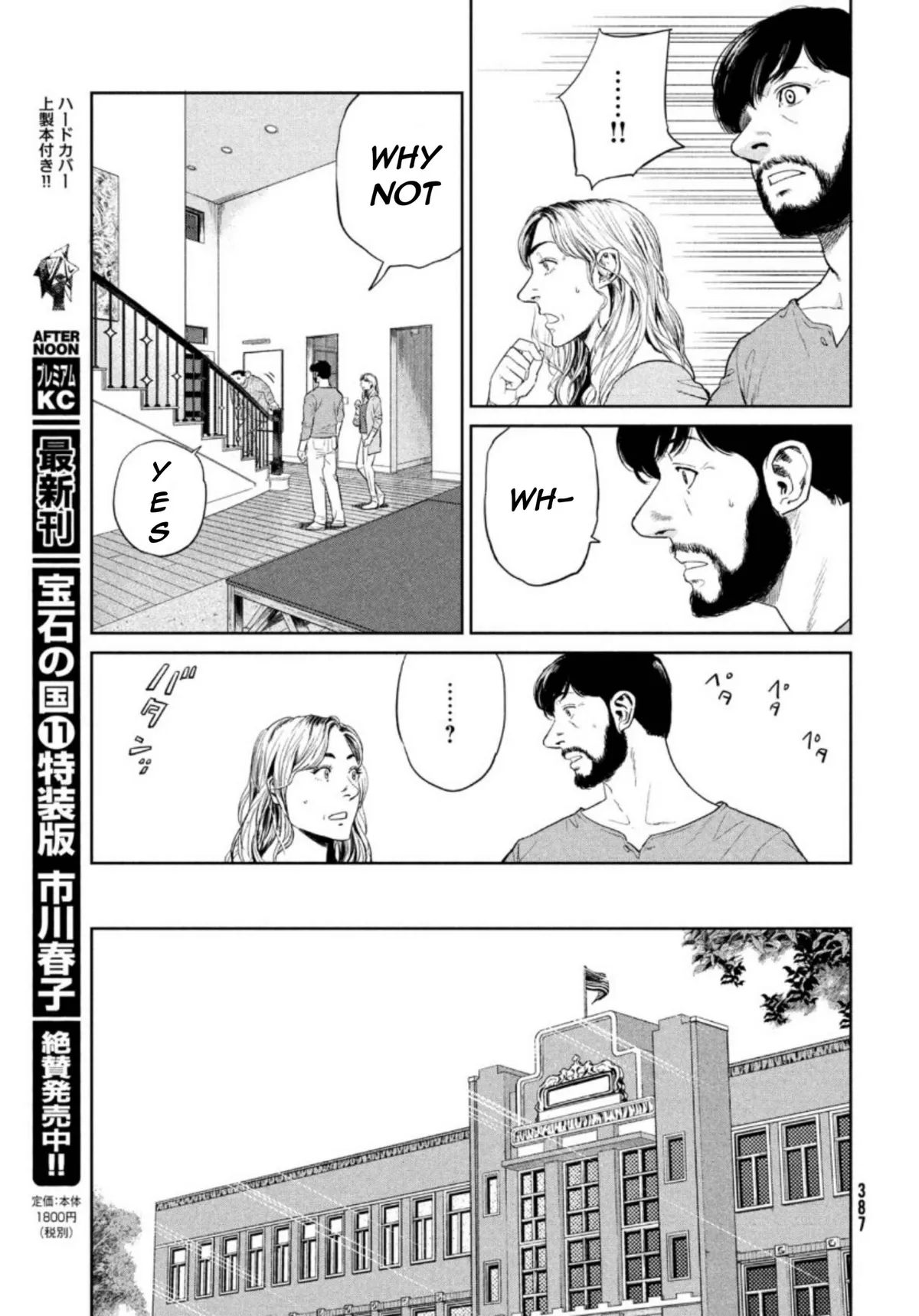 Read Darwin Jihen chapter 2 image 11 on Lezhin