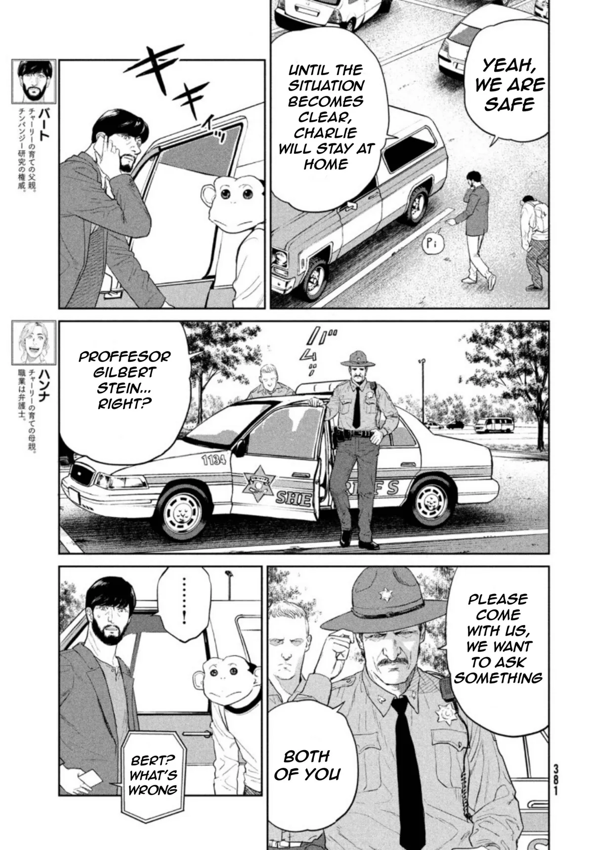 Read Darwin Jihen chapter 2 image 5 on Lezhin