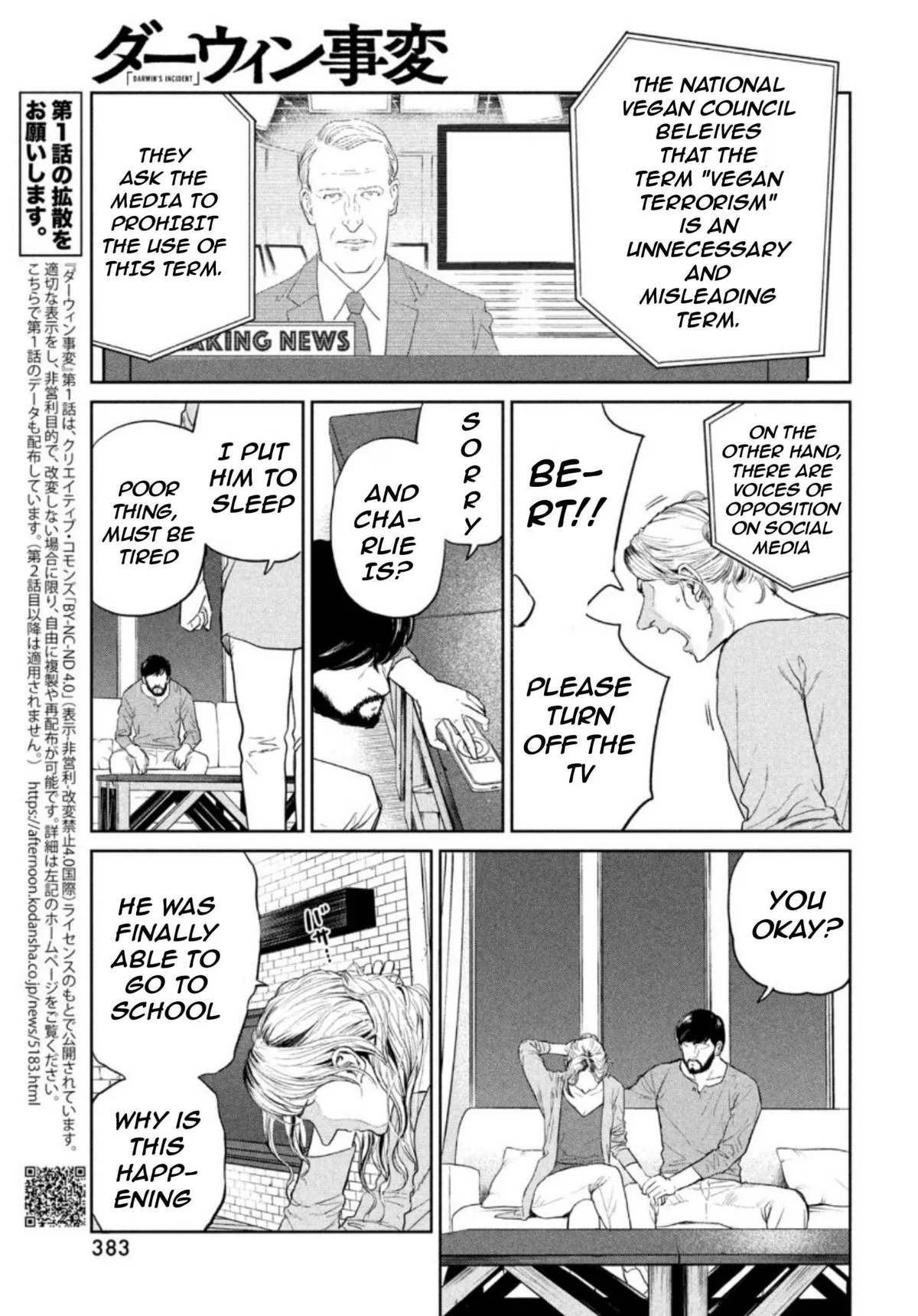 Read Darwin Jihen chapter 2 image 7 on Lezhin