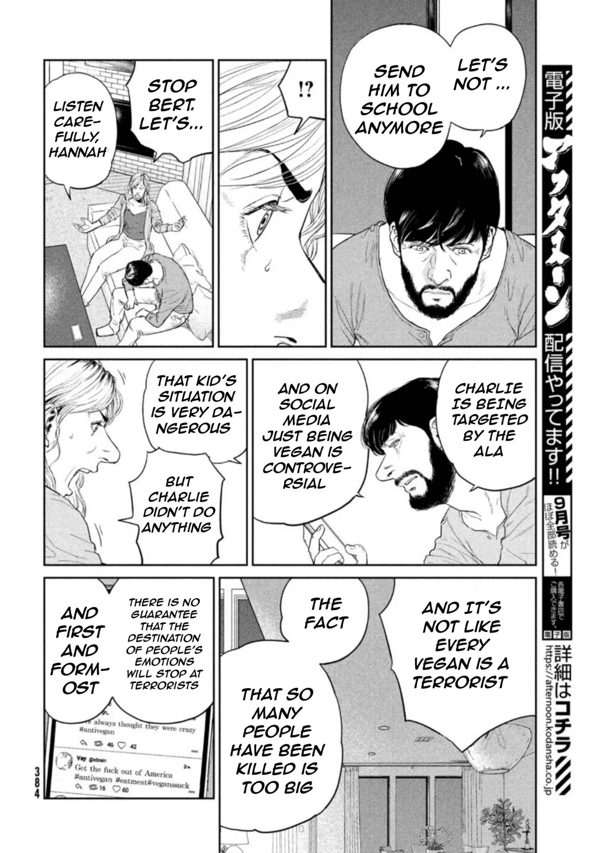 Read Darwin Jihen chapter 2 image 8 on Lezhin