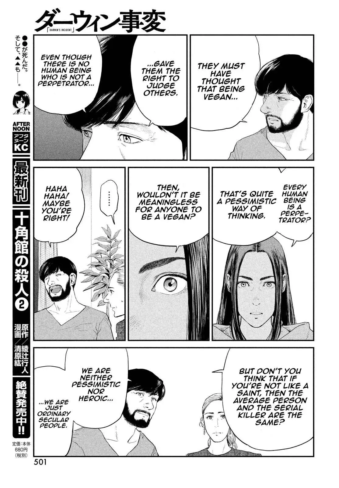 Read Darwin Jihen chapter 3 image 28 on Lezhin