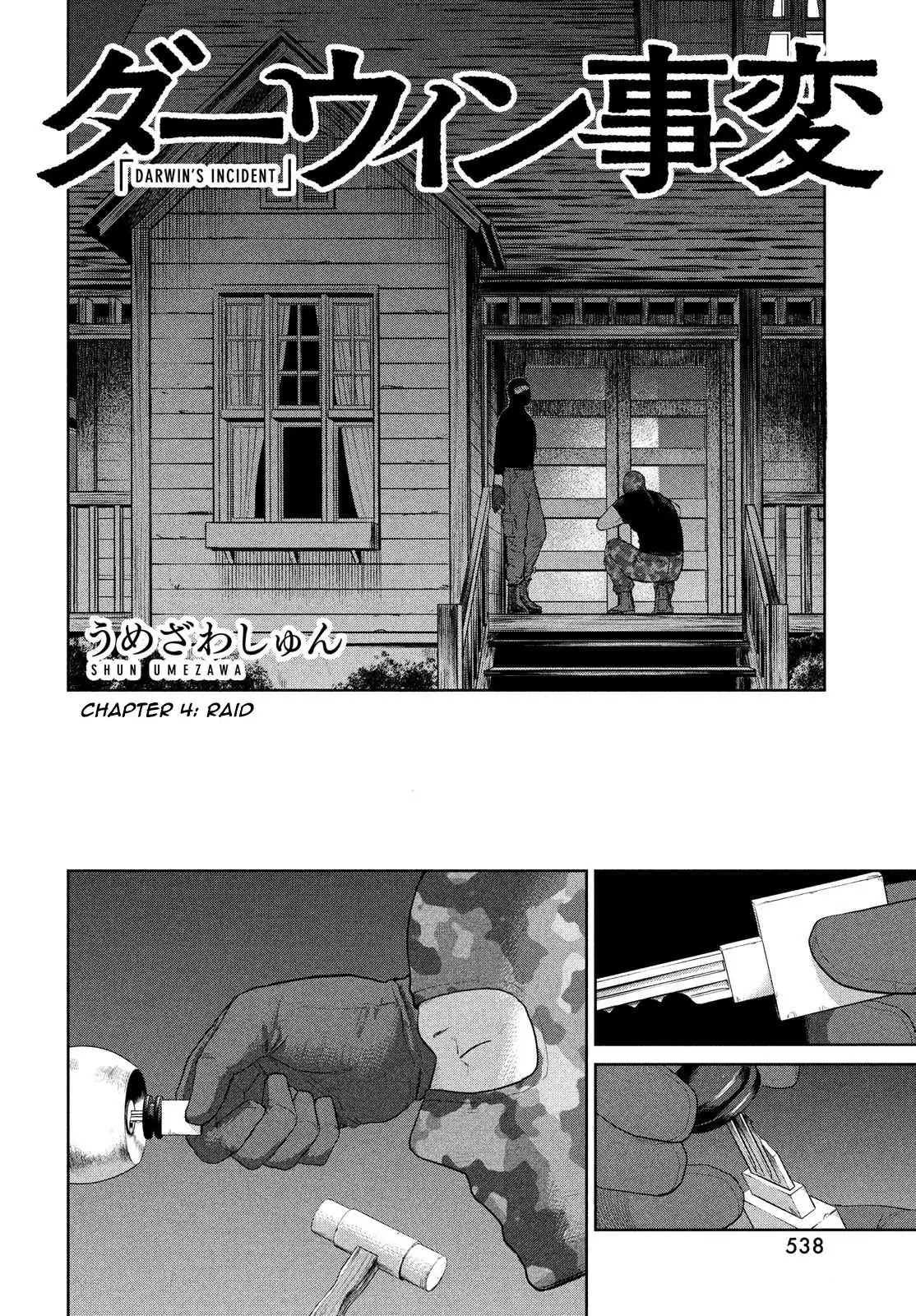 Read Darwin Jihen chapter 4 image 1 on Lezhin