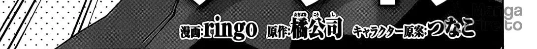 Read Date A Live chapter 3 image 5 on Lezhin