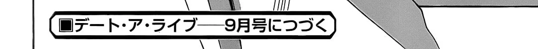 Read Date A Live chapter 3 image 91 on Lezhin