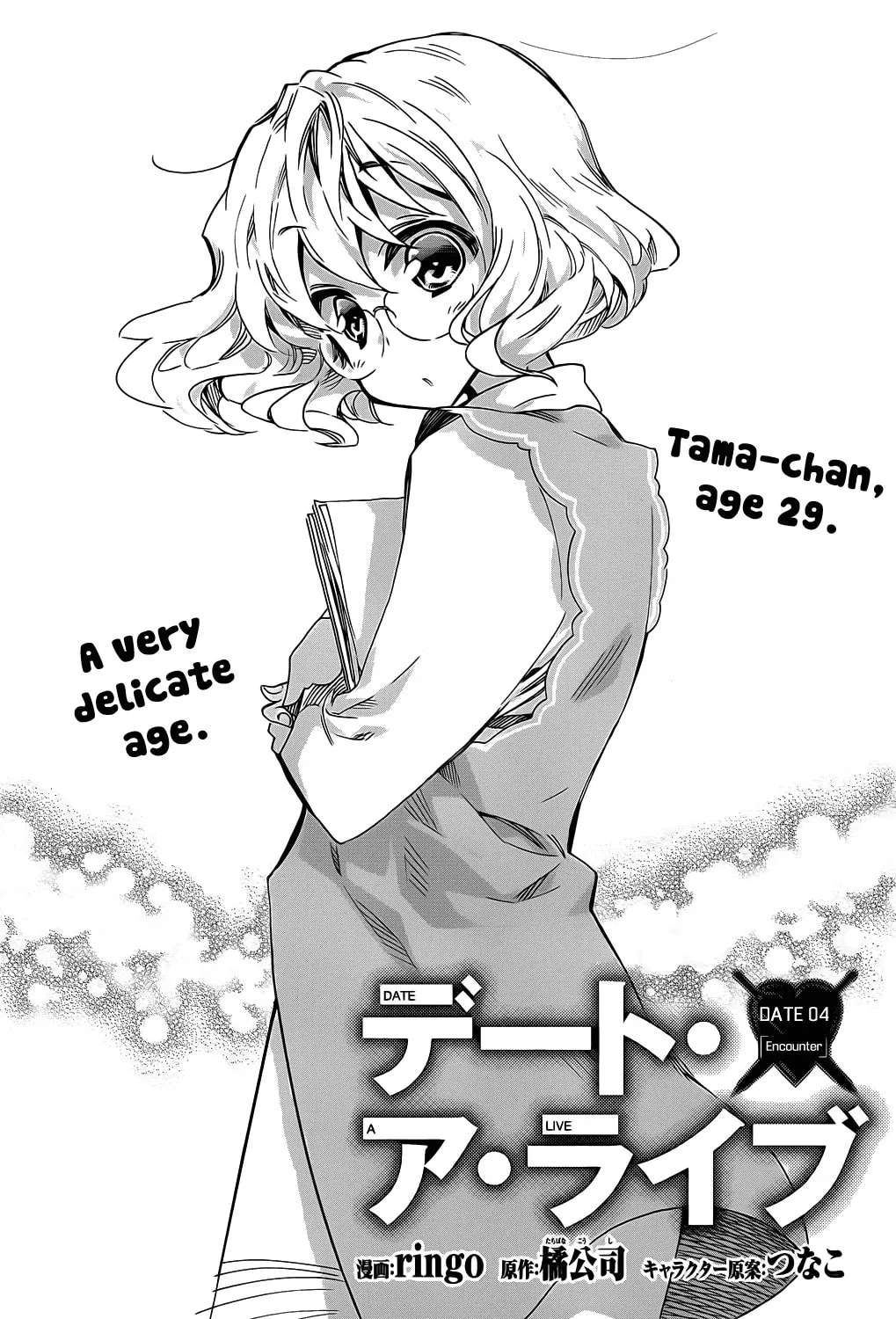Read Date A Live chapter 4 image 1 on Lezhin