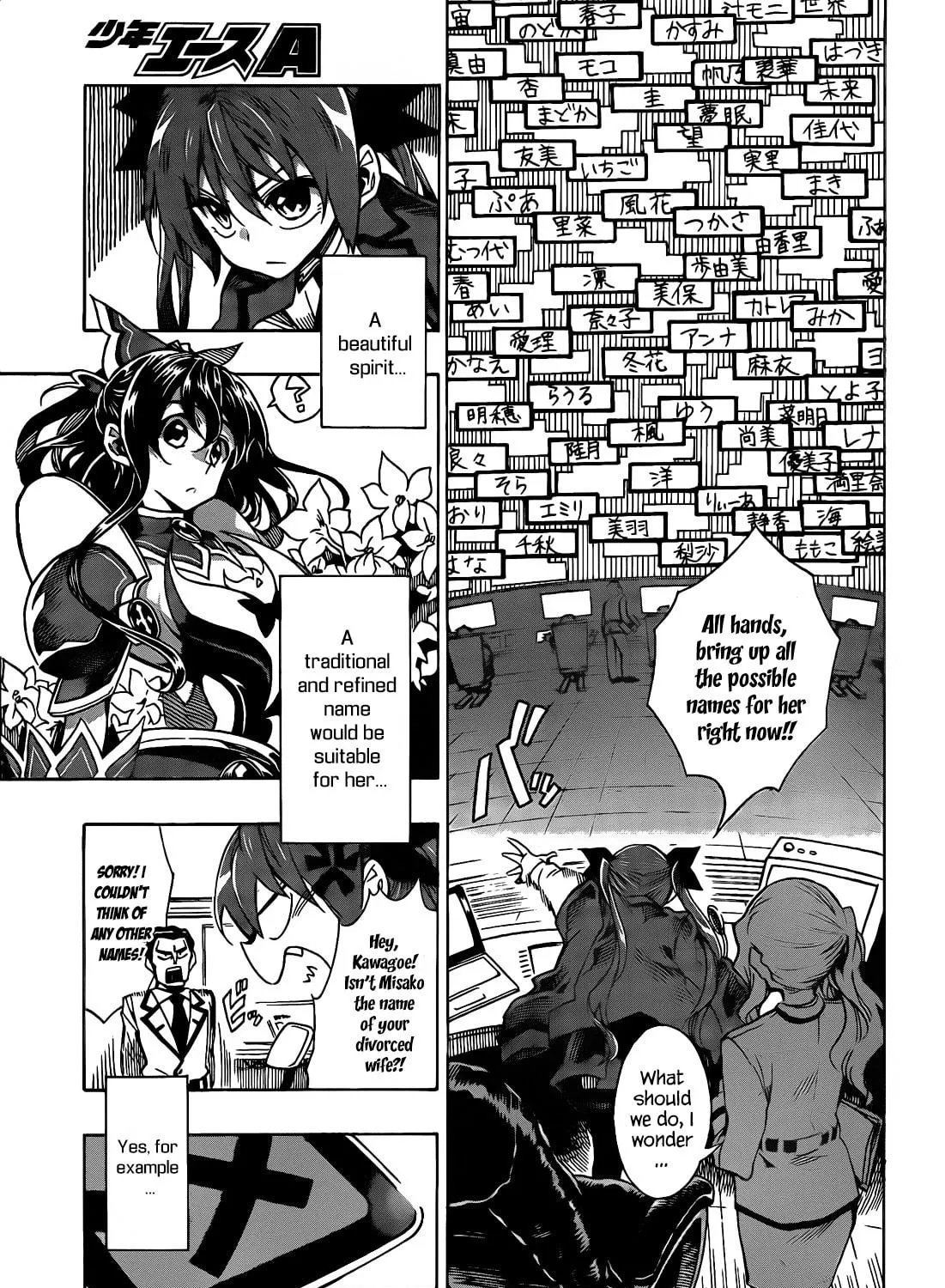 Read Date A Live chapter 5 image 17 on Lezhin