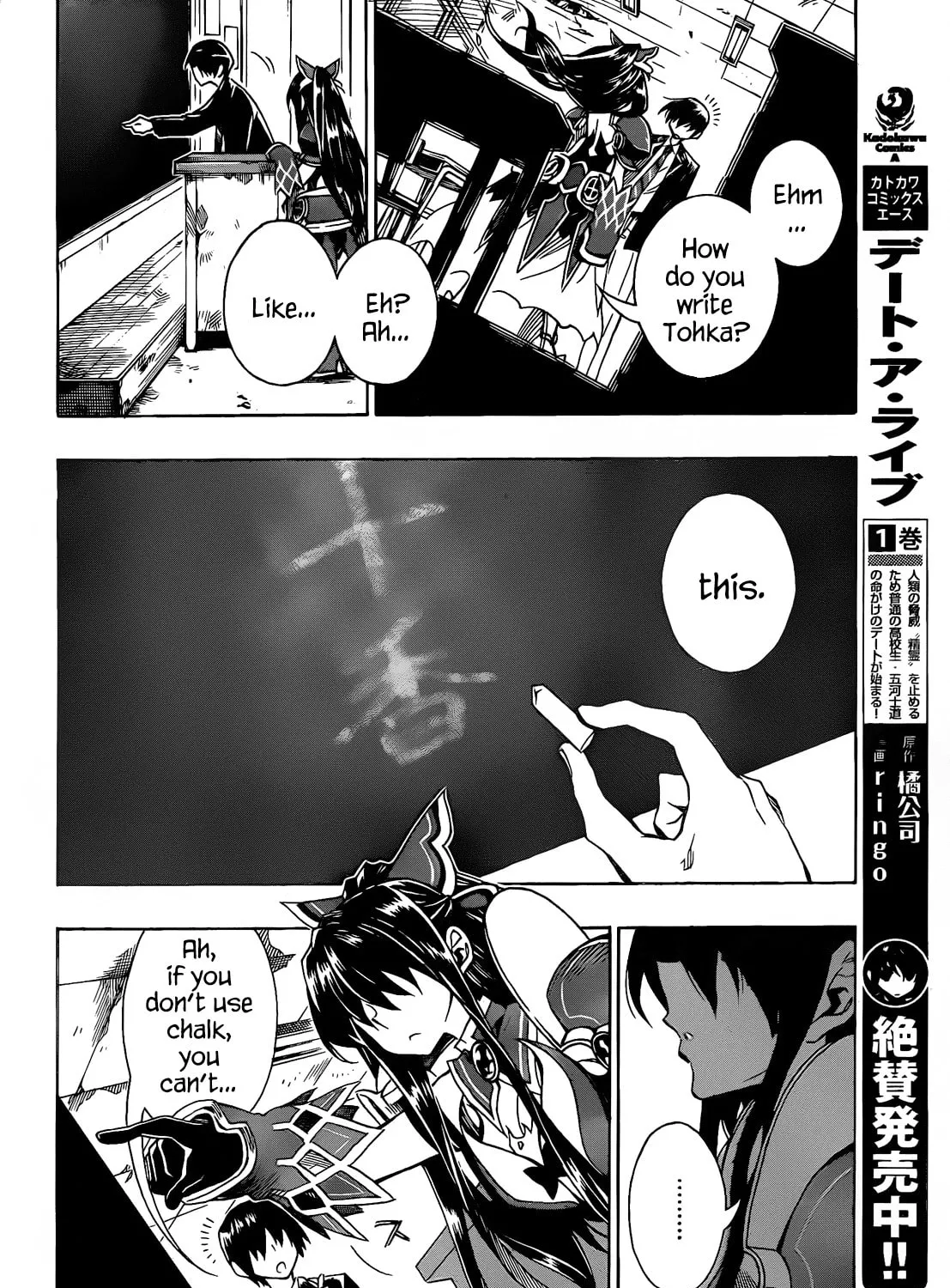 Read Date A Live chapter 5 image 25 on Lezhin