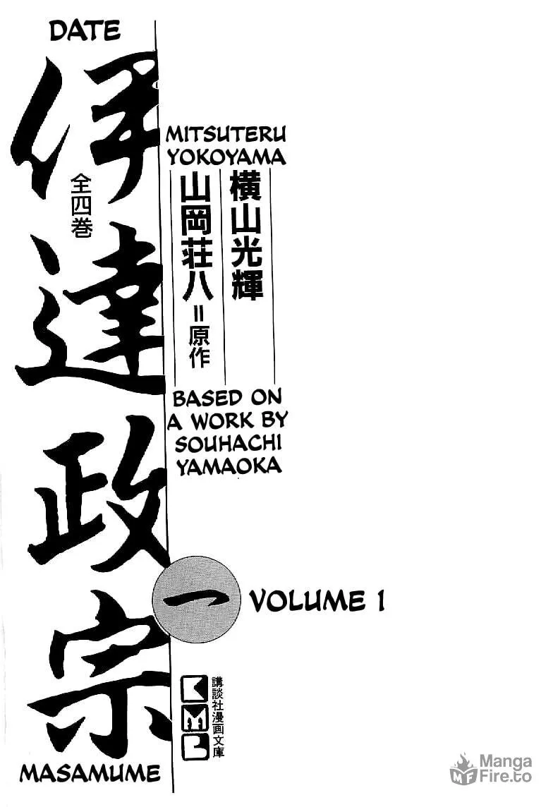Read Date Masamune chapter 1 image 2 on Lezhin