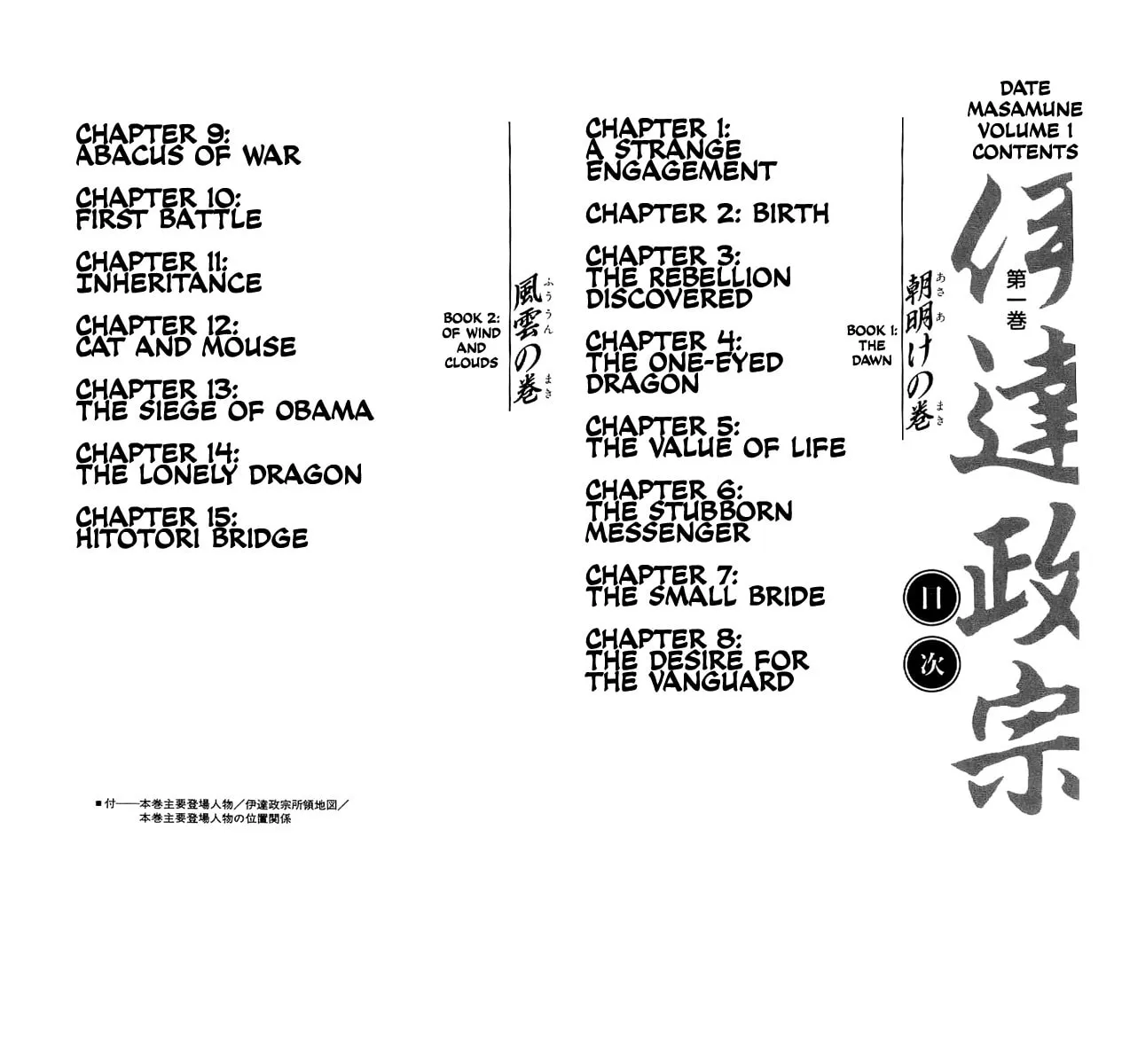 Read Date Masamune chapter 1 image 3 on Lezhin