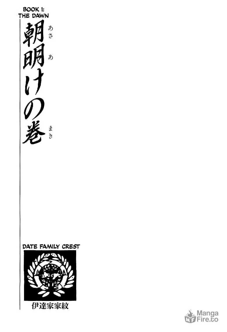 Read Date Masamune chapter 1 image 5 on Lezhin
