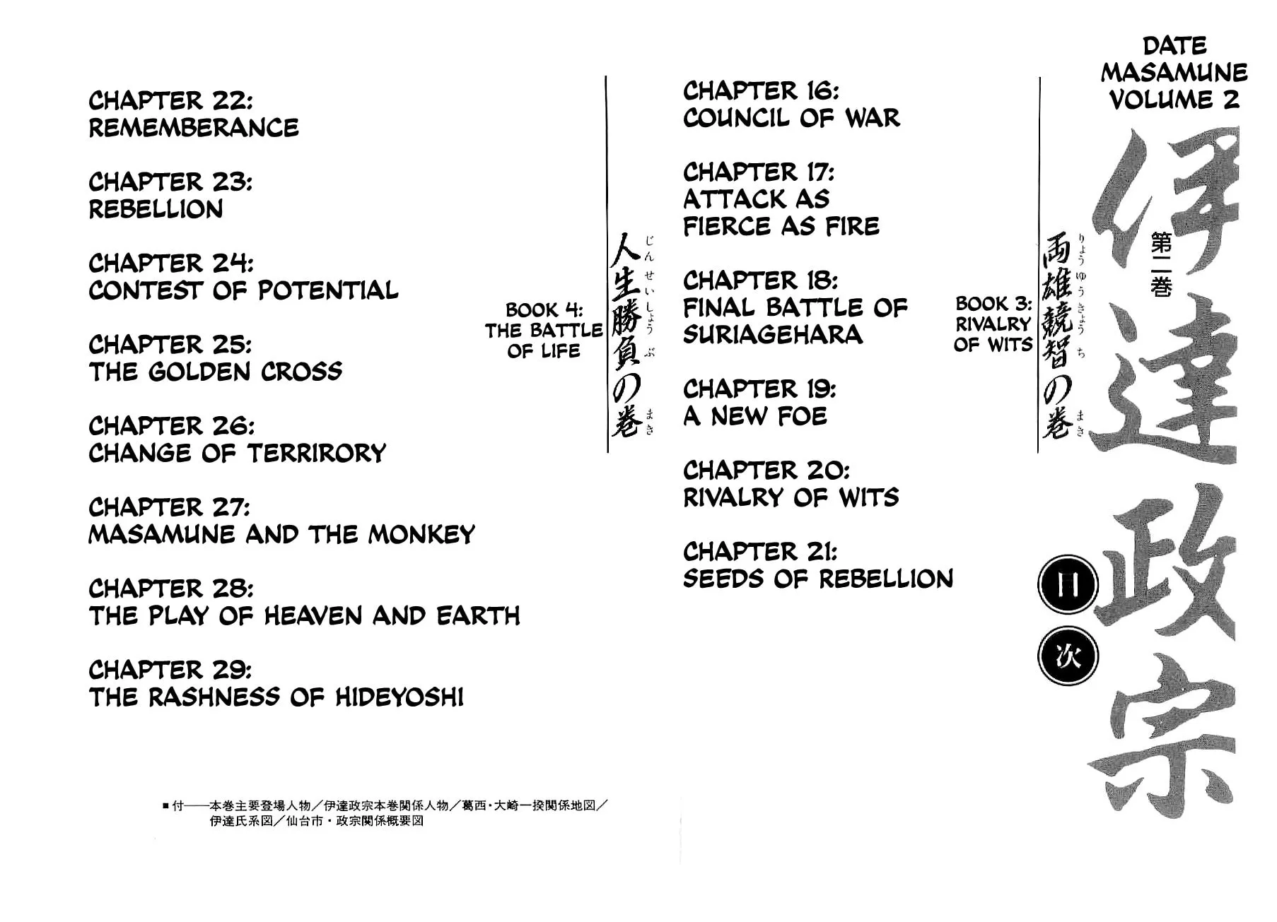 Read Date Masamune chapter 16 image 3 on Lezhin
