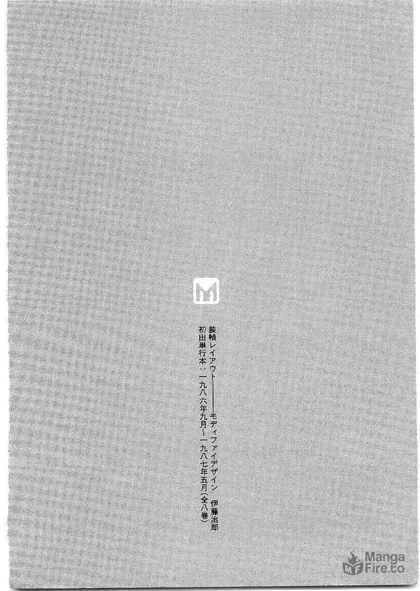 Read Date Masamune chapter 16 image 4 on Lezhin