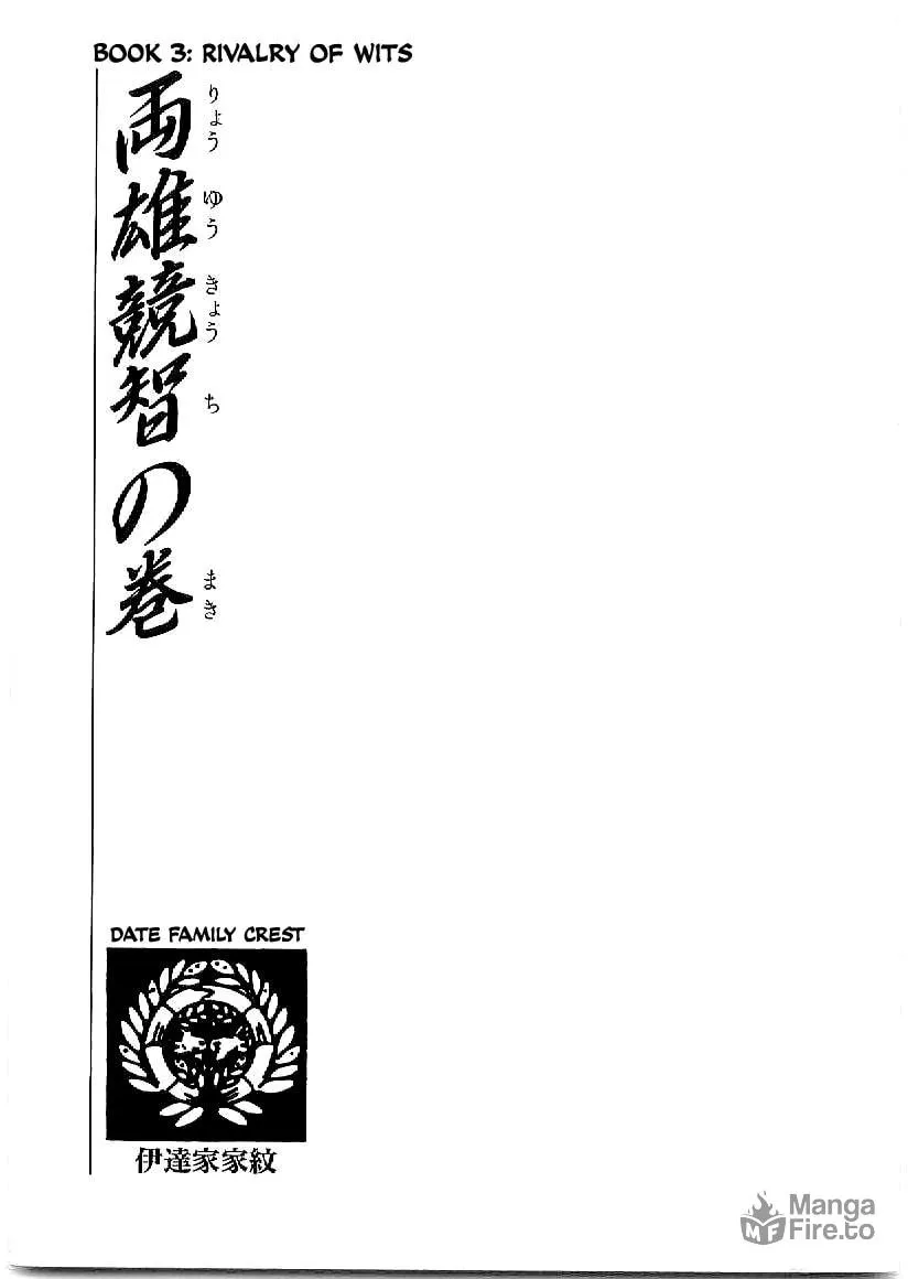 Read Date Masamune chapter 16 image 5 on Lezhin
