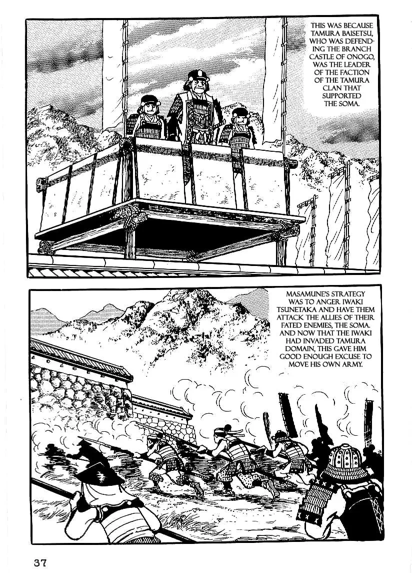 Read Date Masamune chapter 17 image 7 on Lezhin