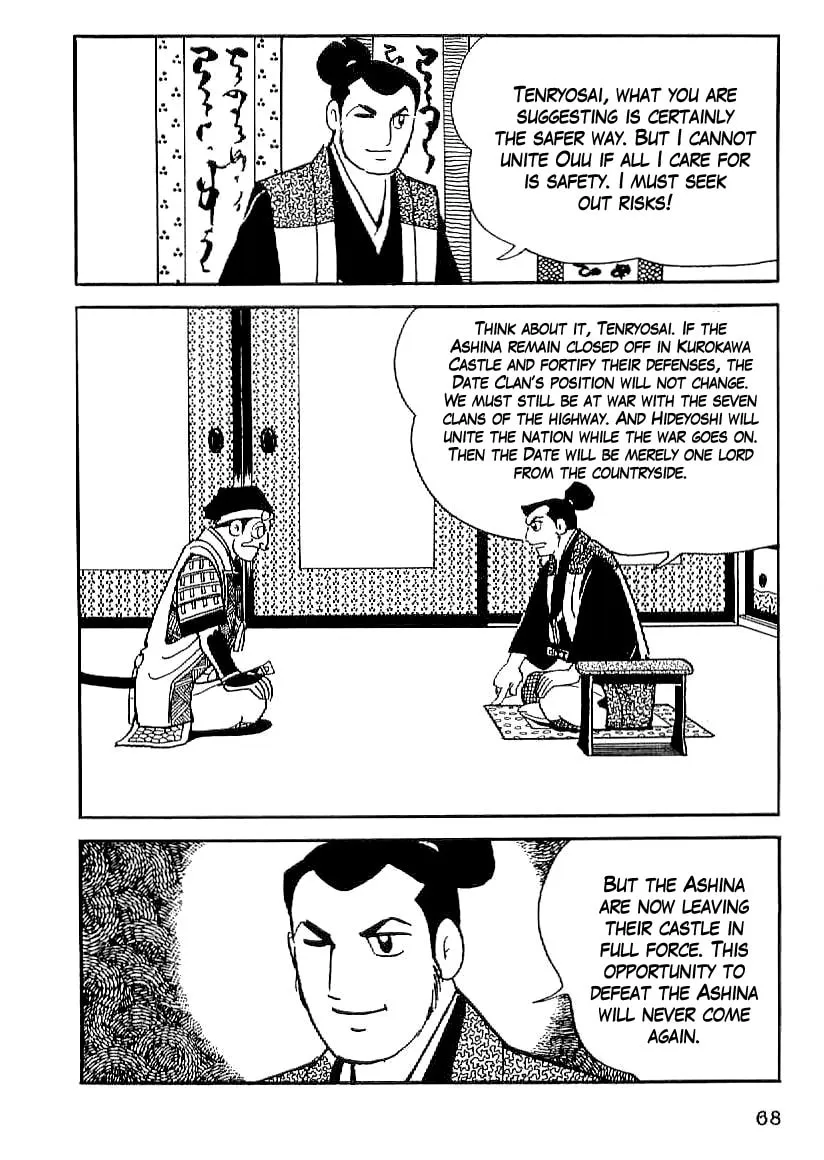 Read Date Masamune chapter 18 image 6 on Lezhin